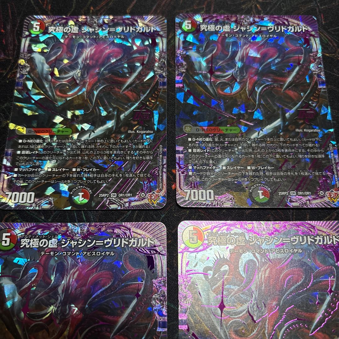 [4 sheets] Ultimate Falsehood Jacin-Vridgard OR OR1/OR1 4枚