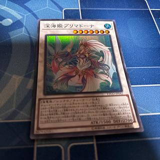 Deep Sea Prima Donna Super Rare JP042