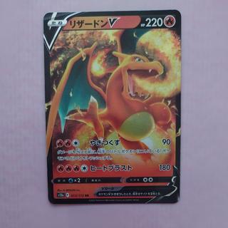 @1 @1 リザードンV RR 013/172 1枚