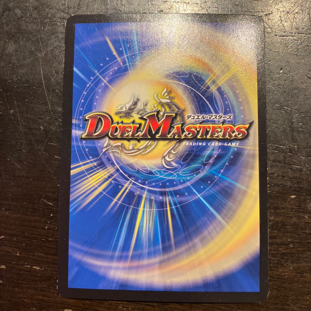 Bolshack Dragon｜Decisive fighter/charger 47/50