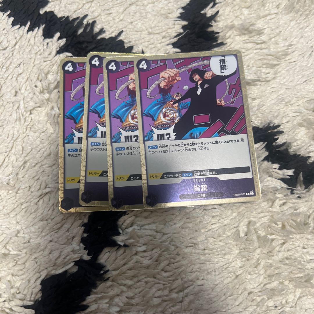 指銃 R EB01-051 1枚