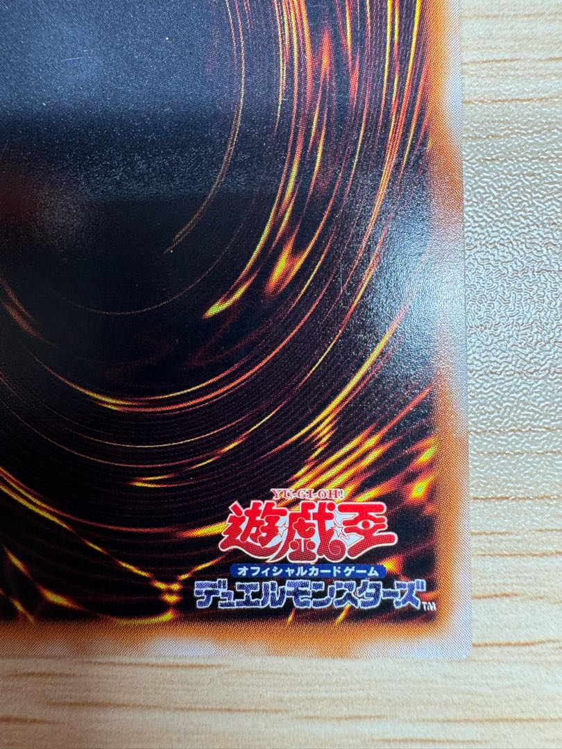 ブラックデーモンズドラゴン パラレル 初期 ウルトラレア 1枚