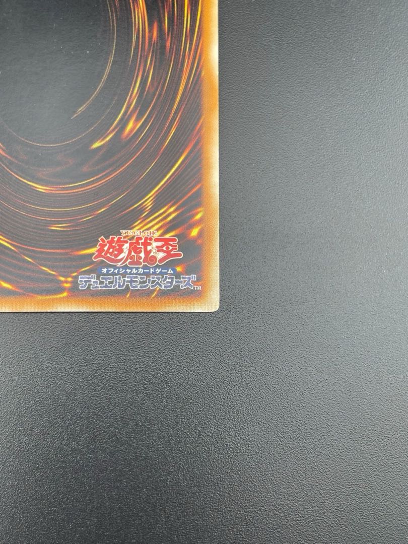 【中古】 デスカイザードラゴン レリーフ CSOC-JP043 シンクロ