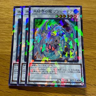 Brionac, Dragon of the Ice Barrier Parallel Super Rare JPP02 1枚