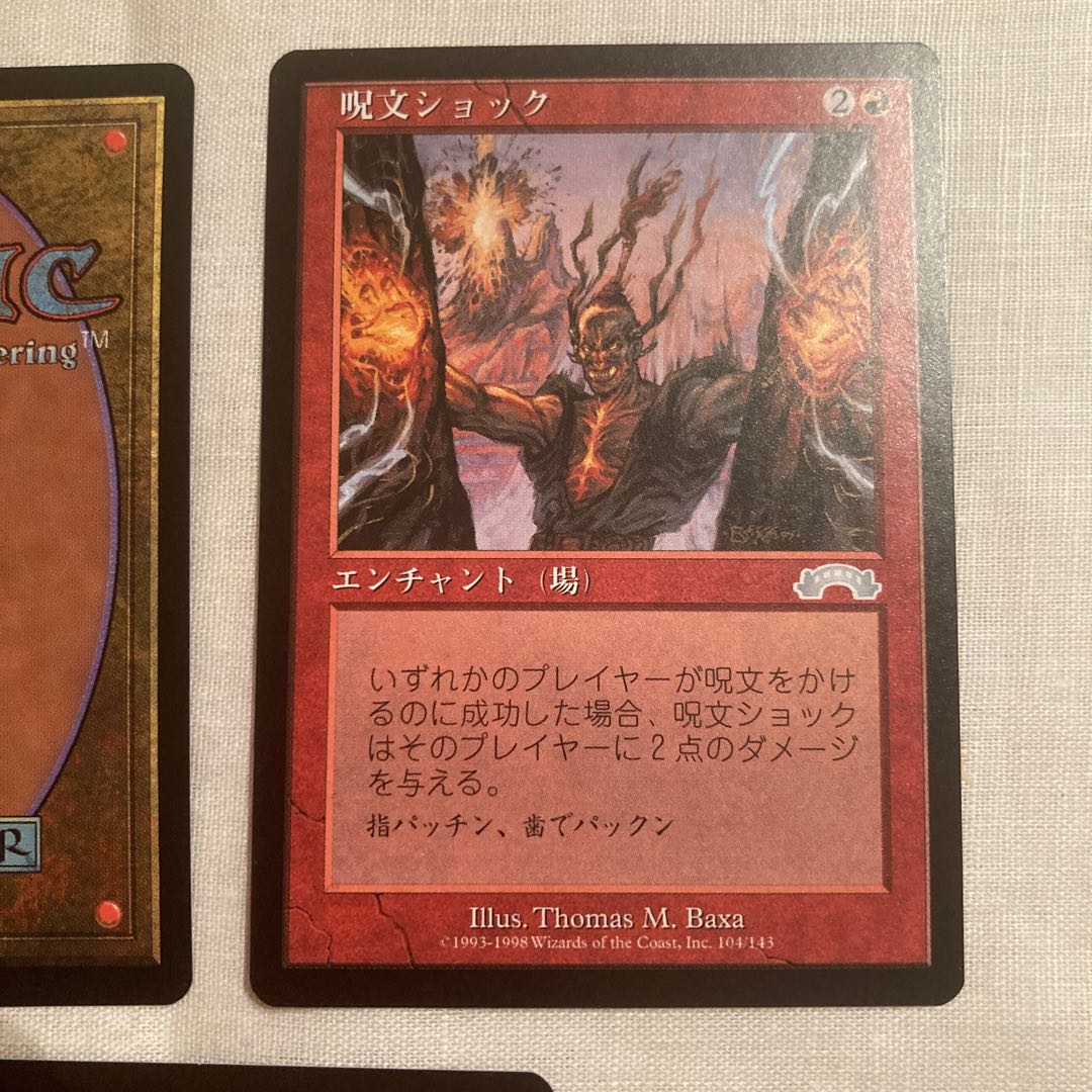 MTG Spellshock/Spellshock EXO U Japanese 2-card set