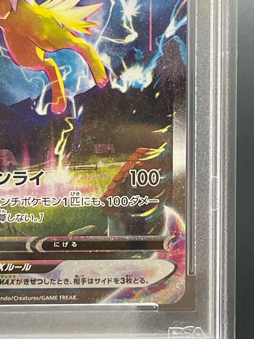 PSA10】サンダースVMAX(SA仕様) 夏ポケカ PROMO 188/S-Pの通販