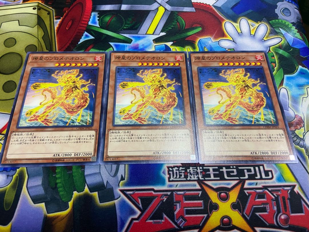 Y-595 Prometeor, the Burning Star Normal JP025