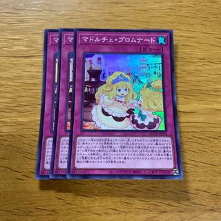 Madolche Promenade Super Rare QCCP-JP158 1枚