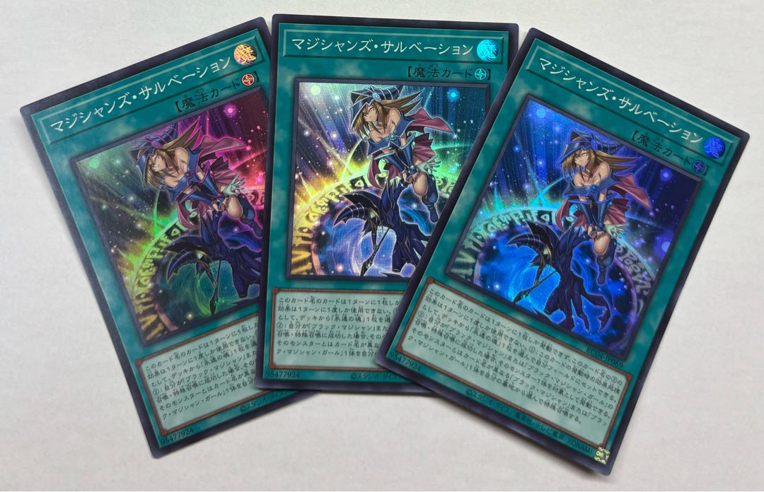 Magician's Salvation Super Rare 3-card set