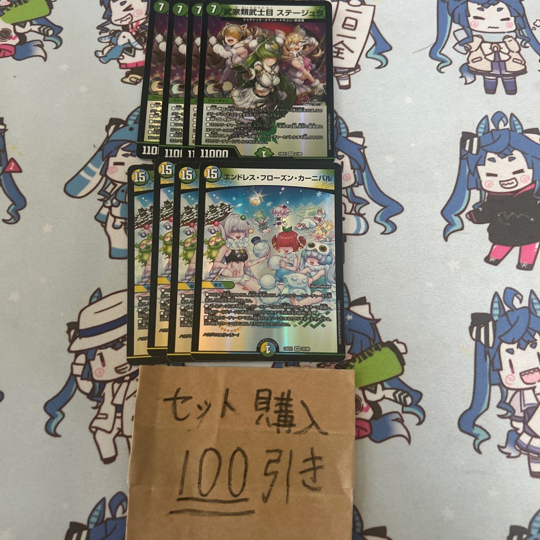 Milligram2506 Samurai Family Samurai Eye Stagella Endless Frozen Carnival