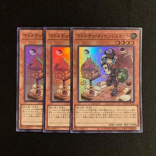 遊戯王 マドルチェ」の激安通販 | magi