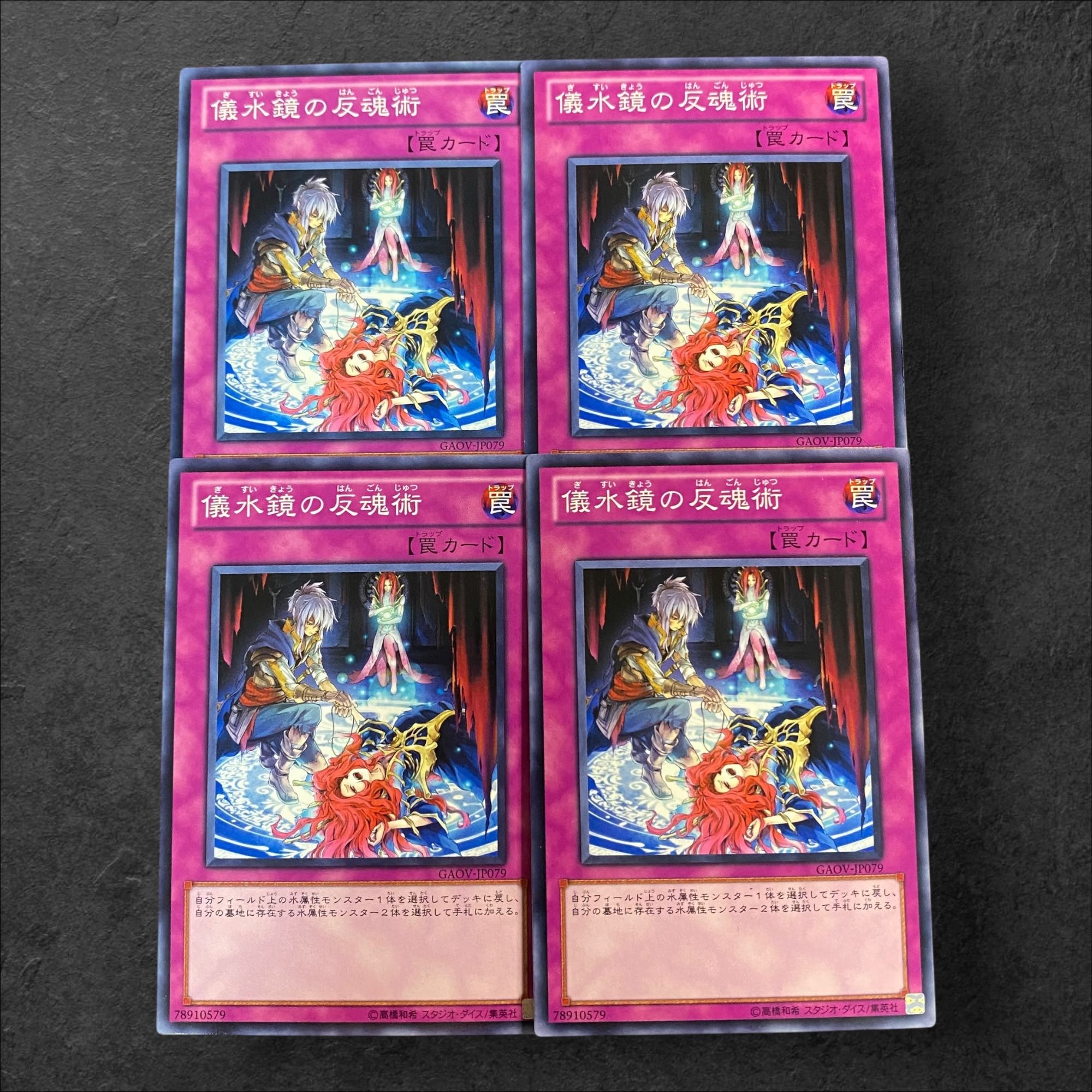 A577 [King of Games] Aquamirror Cycle 4-card set