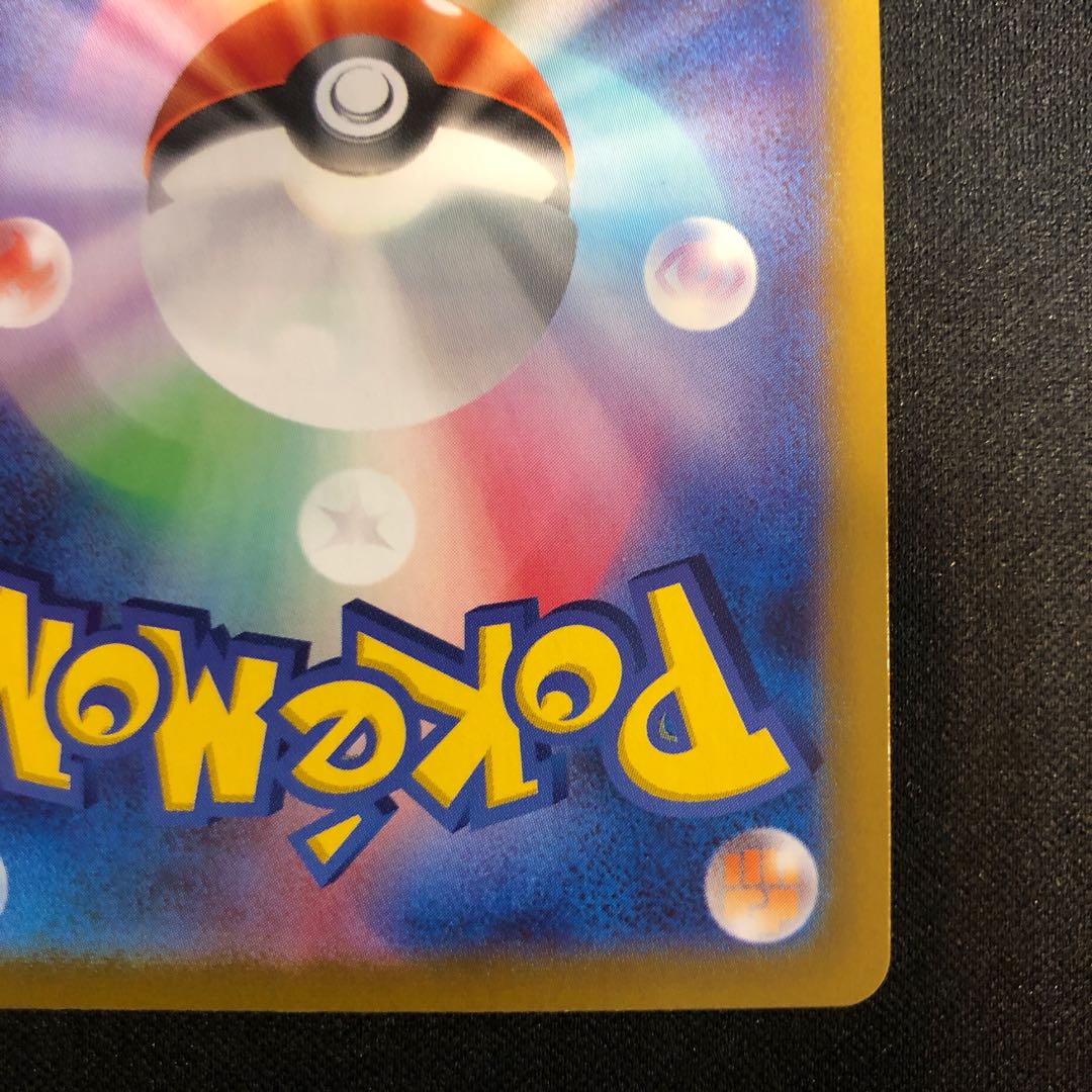 Eevee (Poke Ball pattern/mirror) 125/187