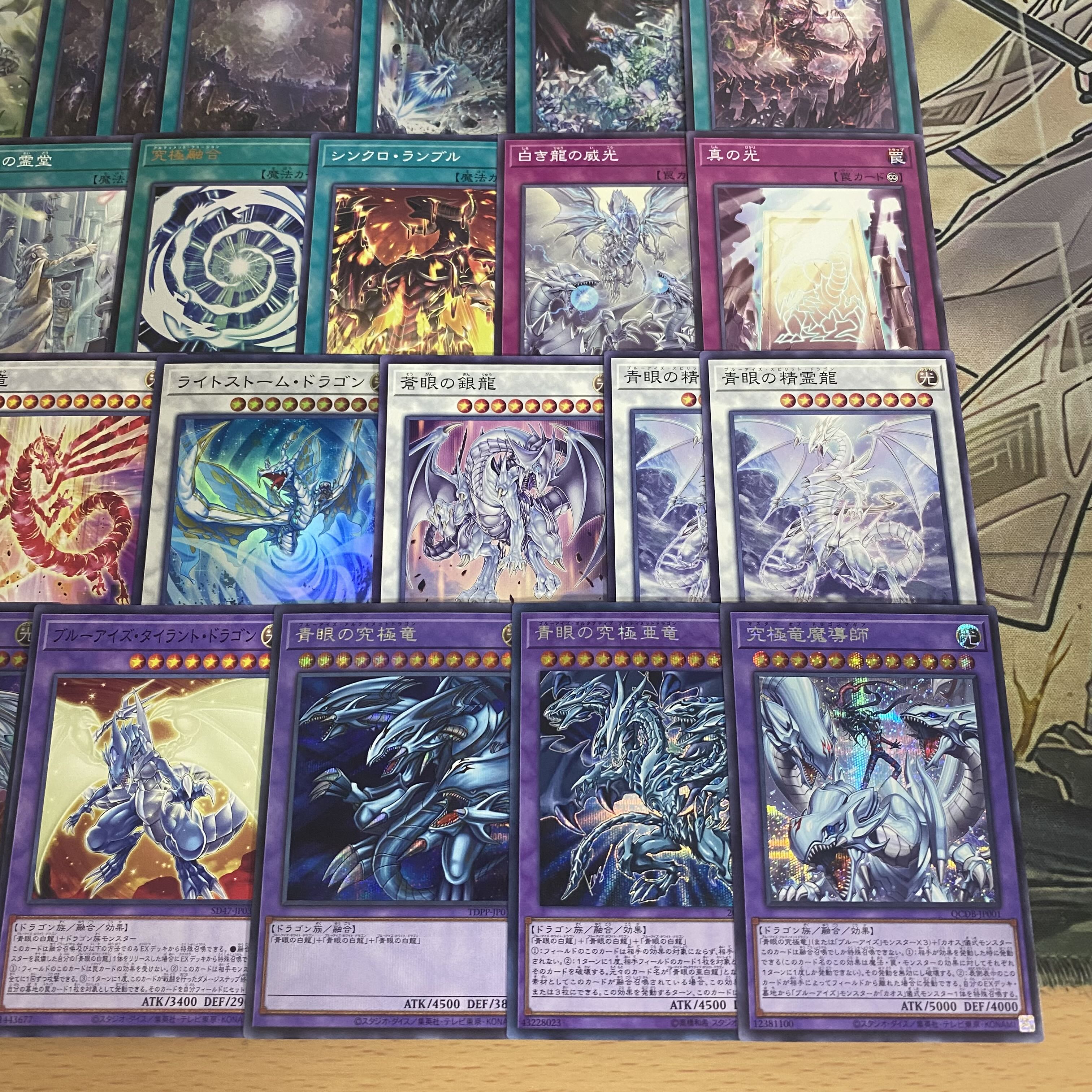 原石青眼 デッキ【以下検索 遊戯王 白き幻獣 青眼の白龍 本格構築 まとめ売り 初期 2期 究極竜魔導師 青眼の亜究極竜】 1枚