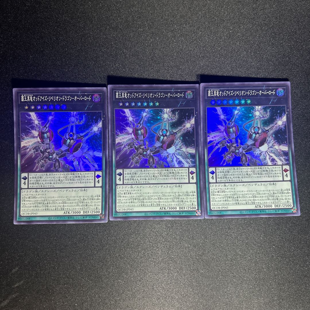 1065 Odd-Eyes Rebellion Dragon-Overlord Super Rare QCDB-JP043
