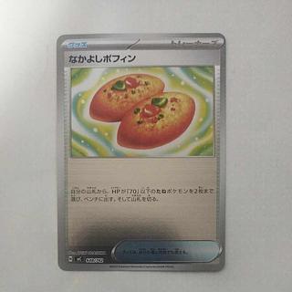 @ @ Nakayoshi Poffin (mirror type) S-TD 648/742 1枚