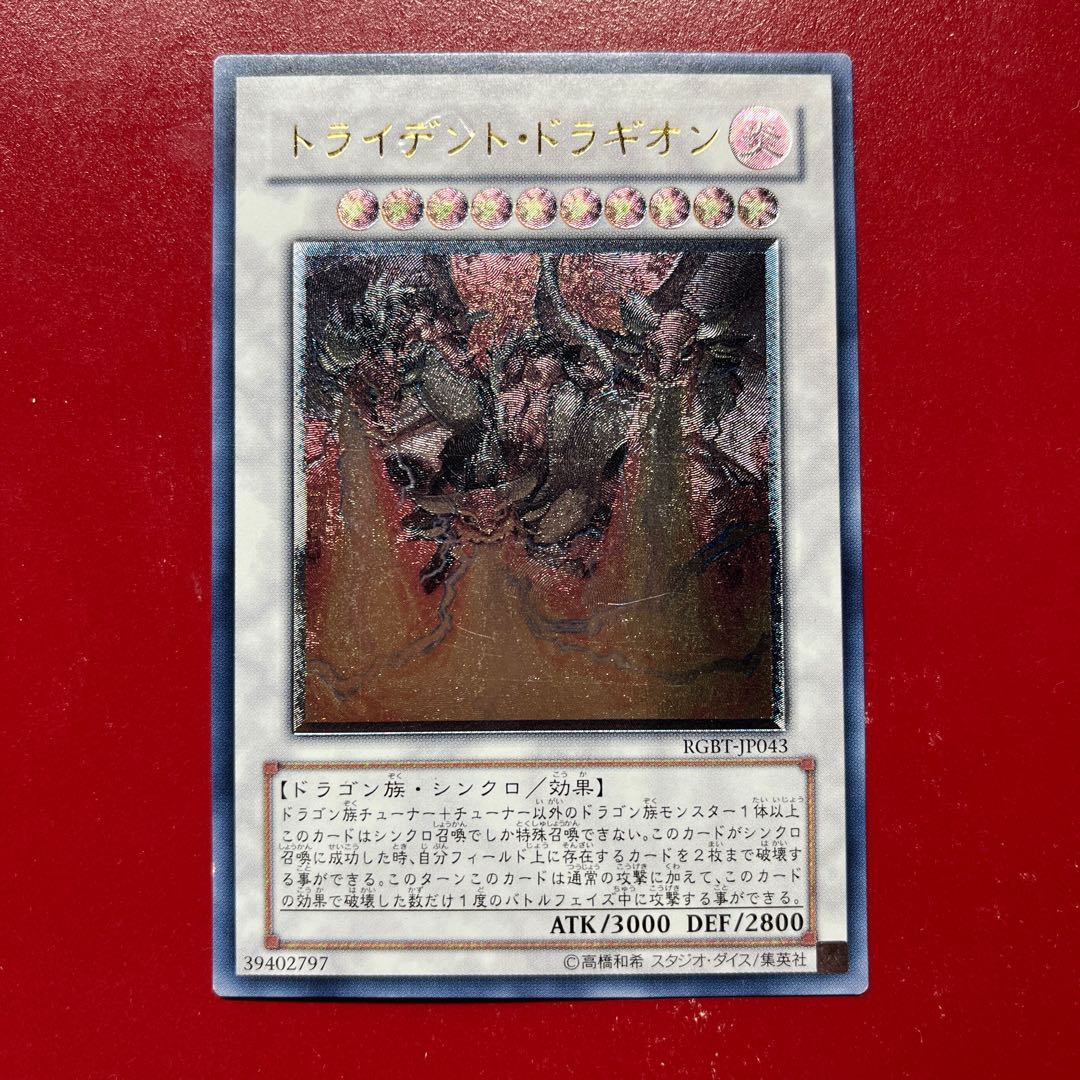 Axc Trident Dragion Ultimate Rare JP043