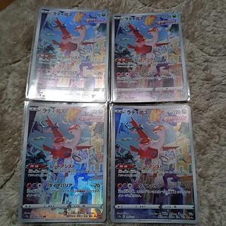 Latias AR 195/172