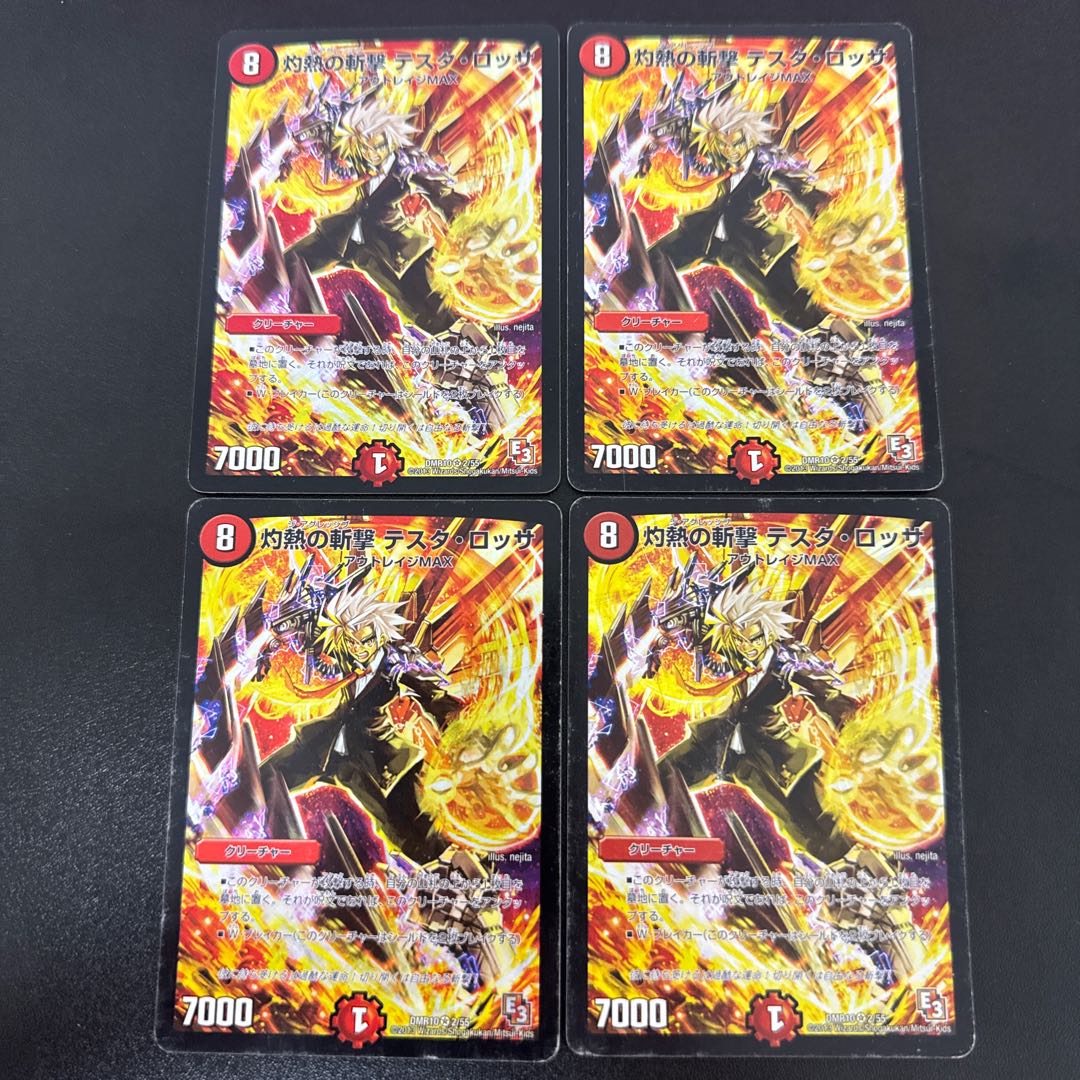 Burning Slash Testa Rossa VR 2/55