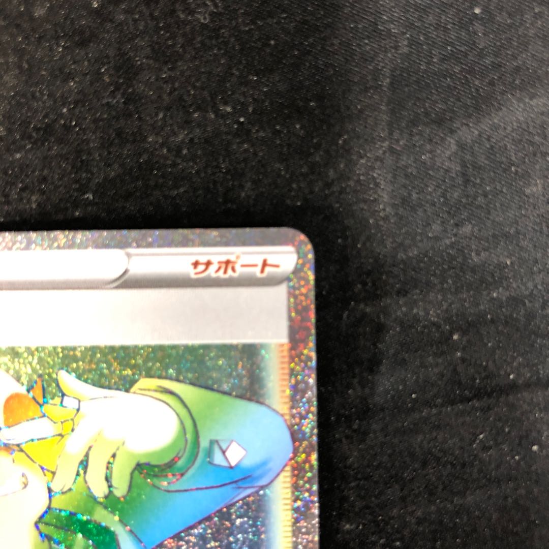 マクワ HR 097/069