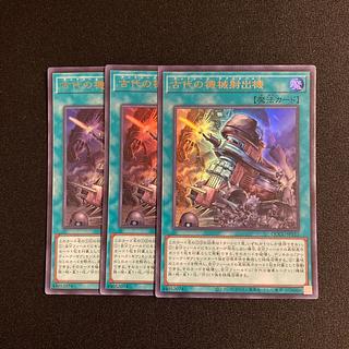 j37 Ancient Gear Catapult Ultra Rare 3-card set, Yu-Gi-Oh Treasure 3枚