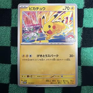 ピカチュウ　プロモ 1枚