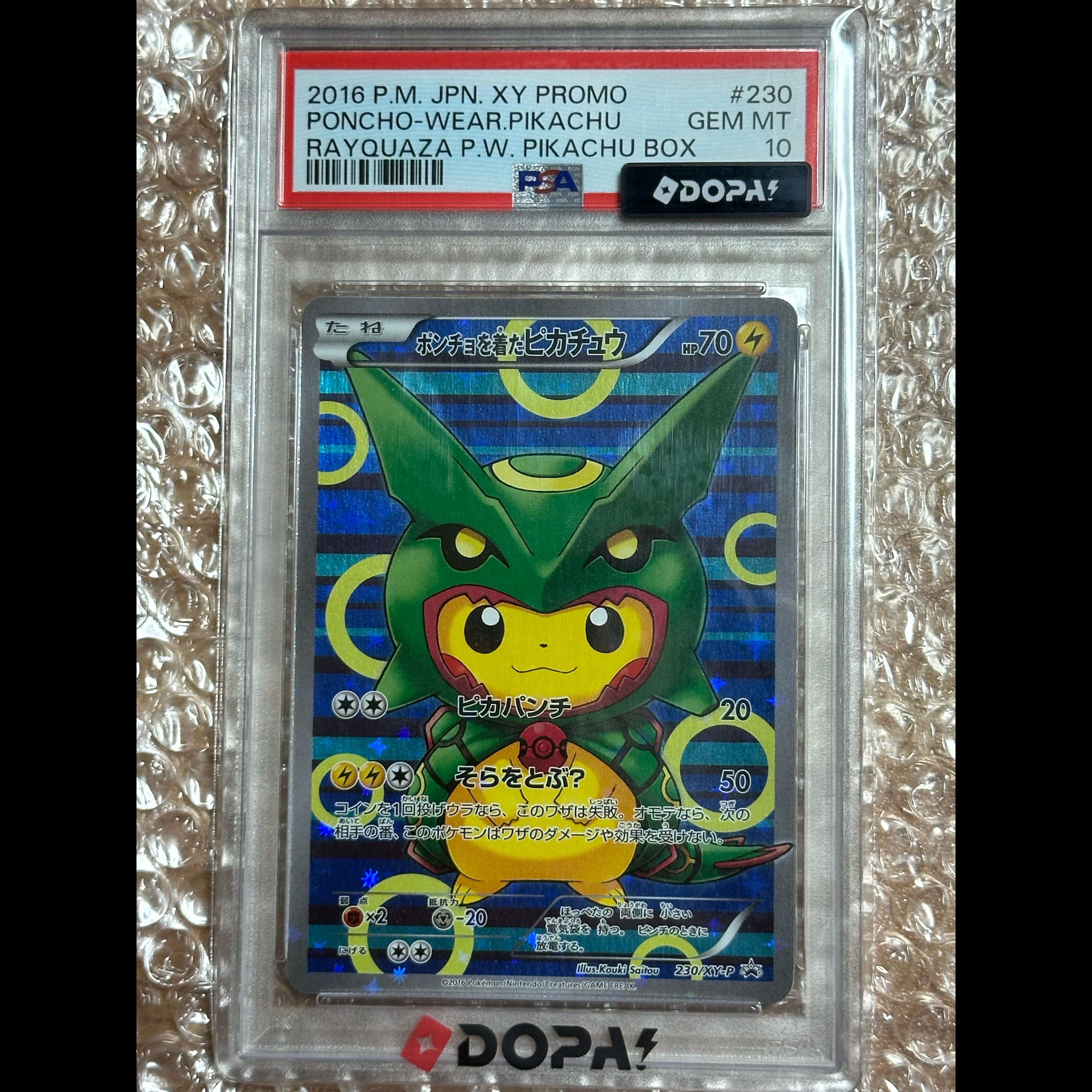 【PSA10】ポンチョを着たピカチュウ PROMO 230/XY-P 1枚