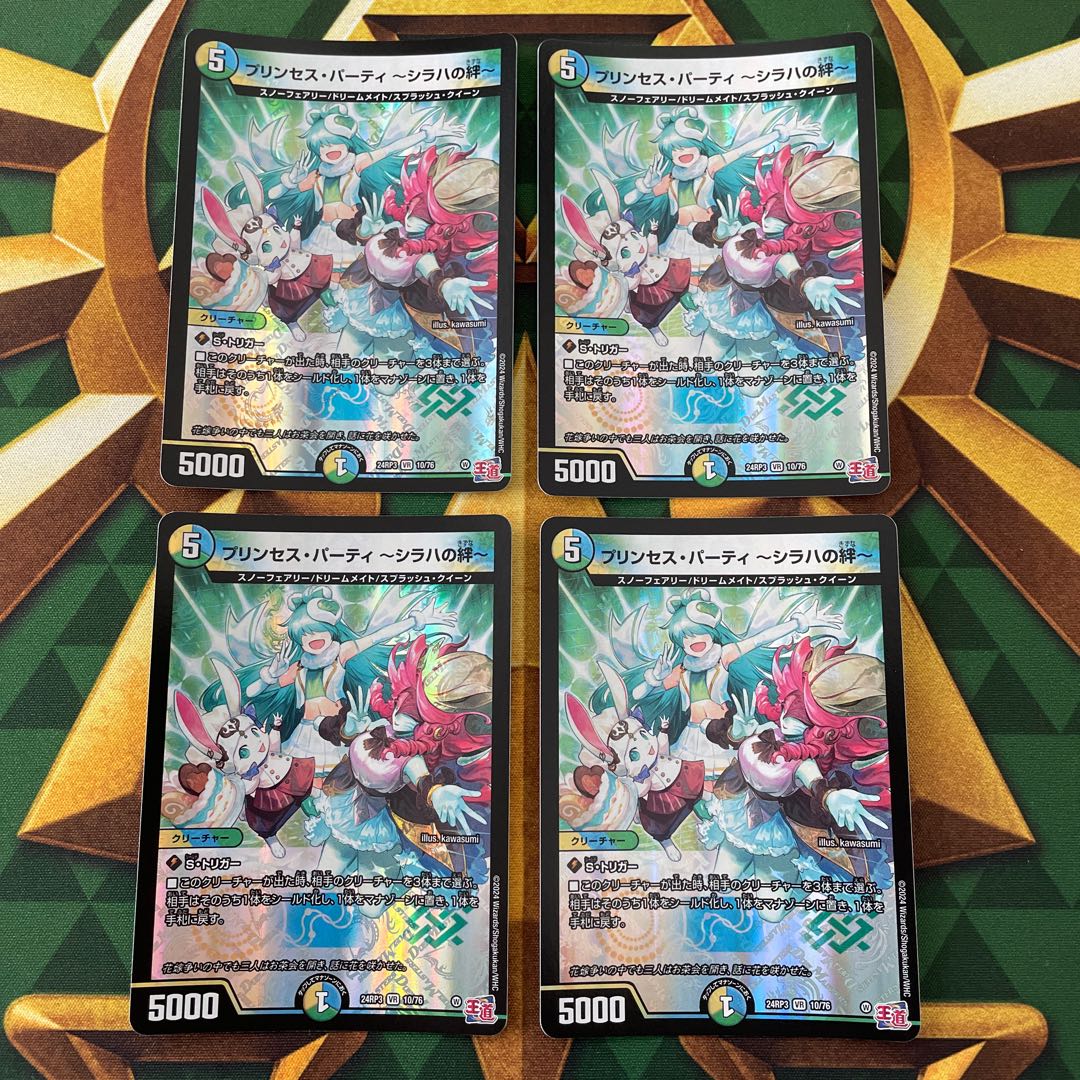 Jigglypuff Seth Party -Bonds of Sirach- VR 10/76