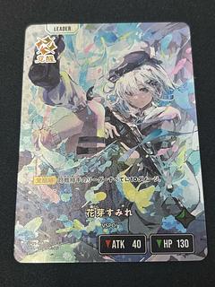 Haname Violet [LRP] {BP01-127}