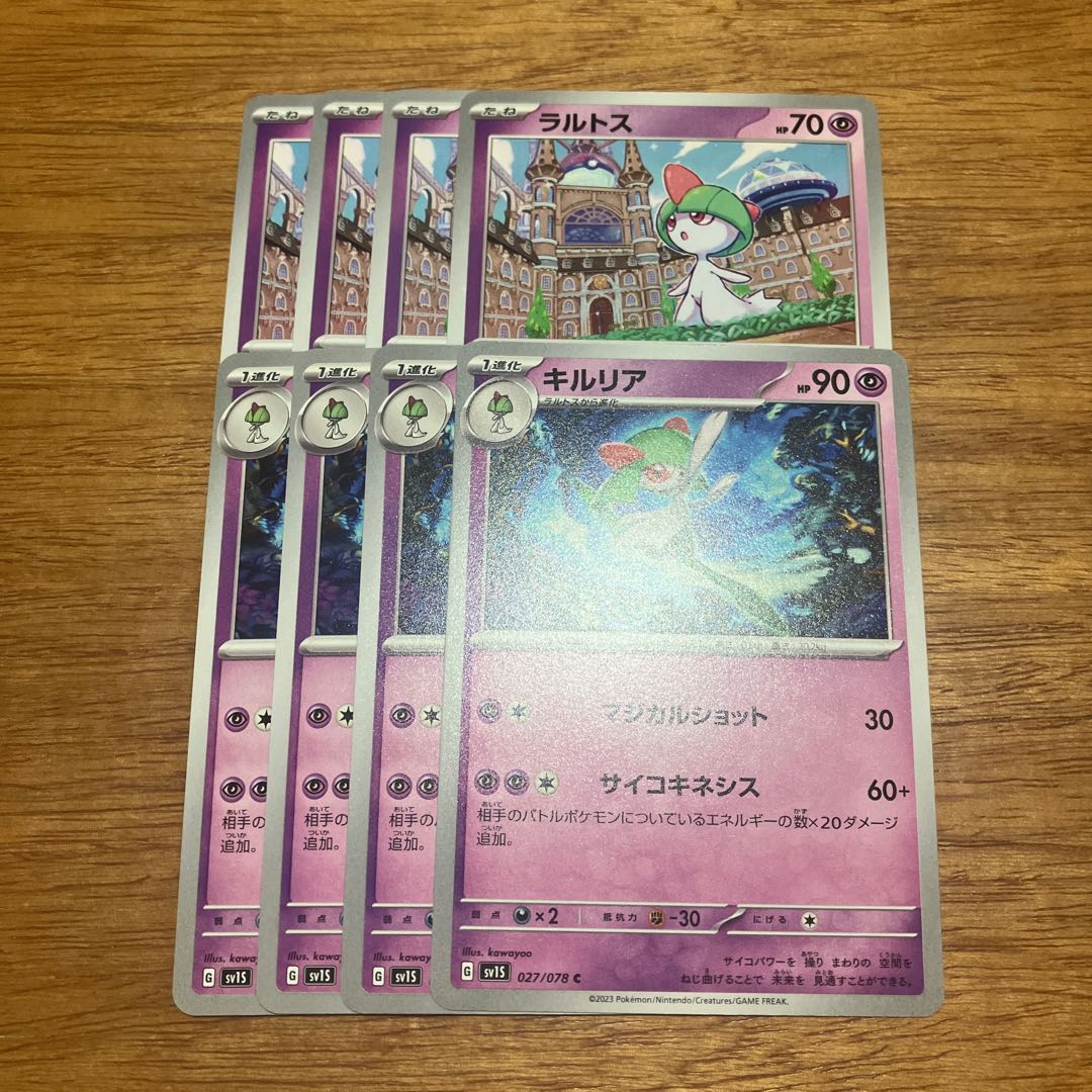 four flat objects (e.g. tickets, pieces of cloth, etc.) Moto lizard S 303/190