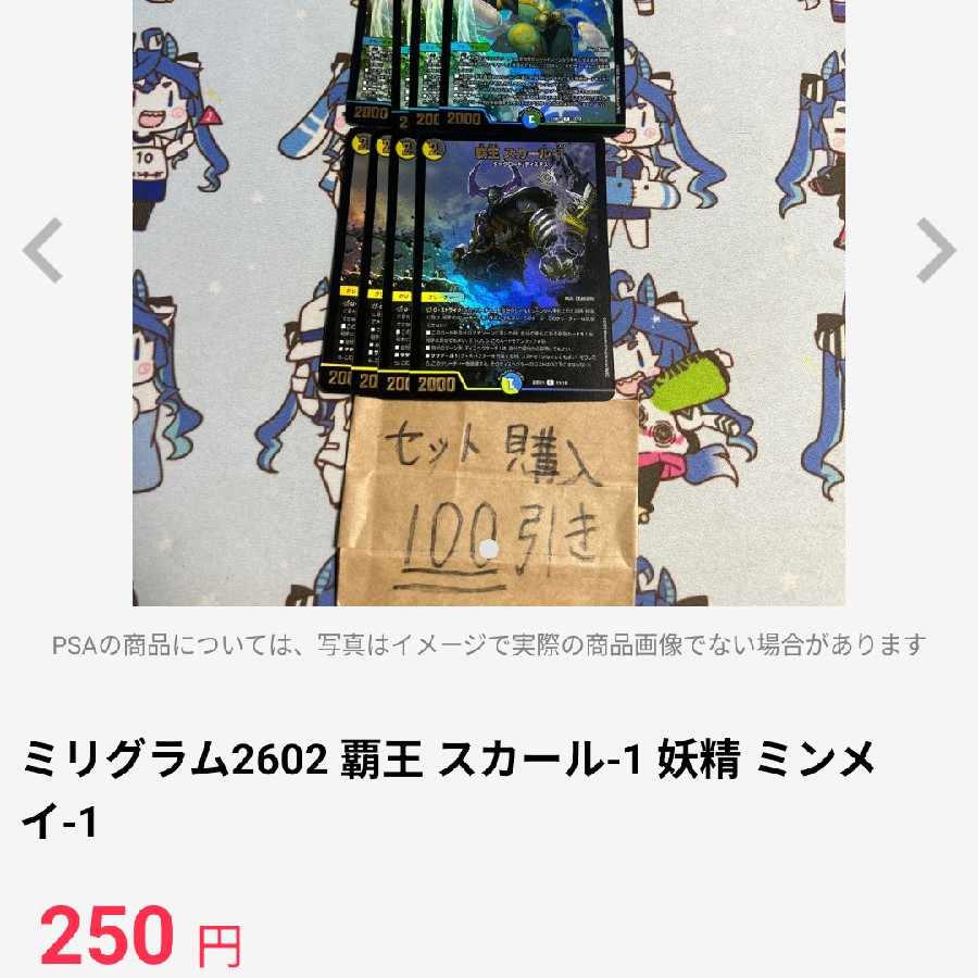 ミリグラム2375悪魔聖霊ザオバーク / テジナ・チャージャー　にじさんじ
