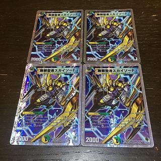 無頼聖者スカイソード(スーパーデッキ仕様) U-foil 31/39/Y8