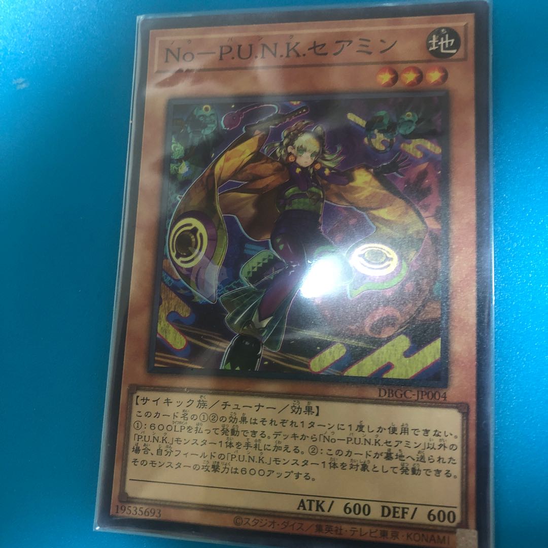 No-P.U.N.K. CEAMINE Super Rare DBGC-JP004
