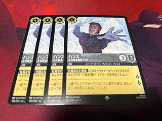 Lorquana Hans, 13th in line to the throne.