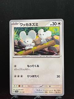 Rakurakudo] Pokekas Wacker Mouse