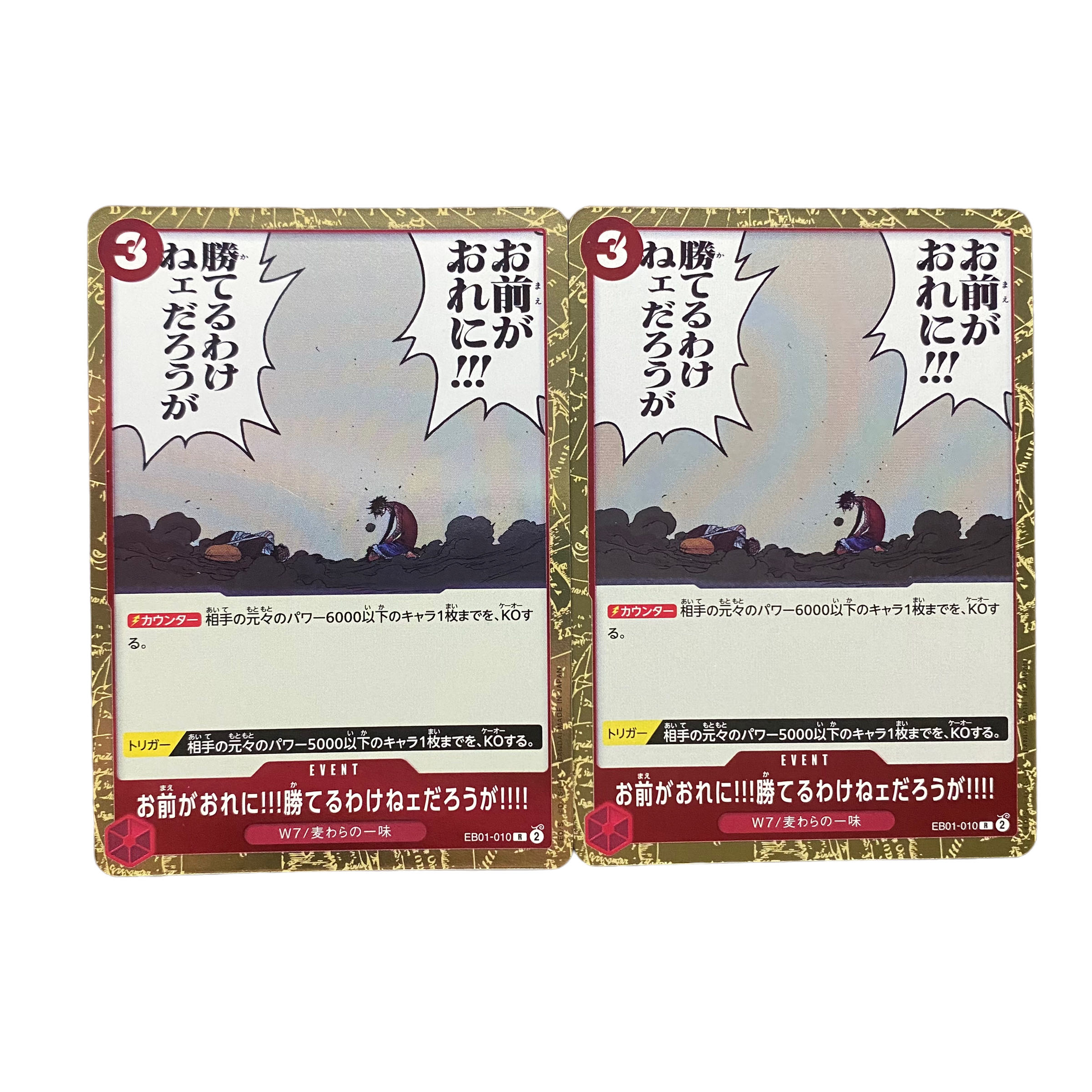 4968 [One Piece] You can't beat me! You can't win. !!!!  Set of 2 2枚