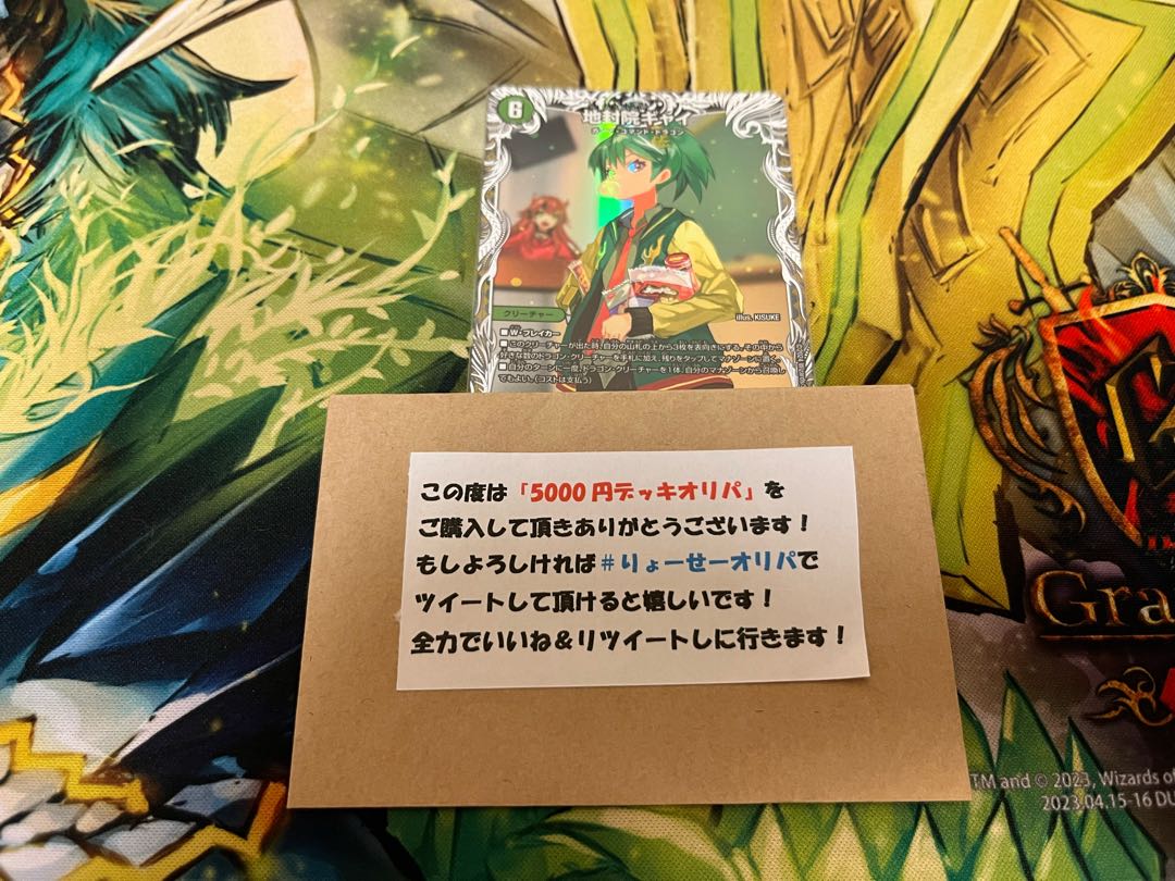 DUEMA 5,000 yen deck OLIPA vol.1 with W-chance OLIPA 1枚