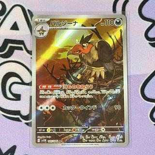 Mandibuzz AR 145/086