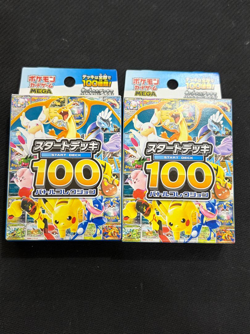 ① スタートデッキ100 バトルコレクション 未開封BOX  2BOX