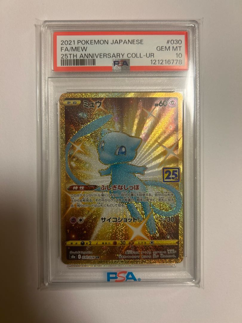 Mew PSA10 030/028 1枚