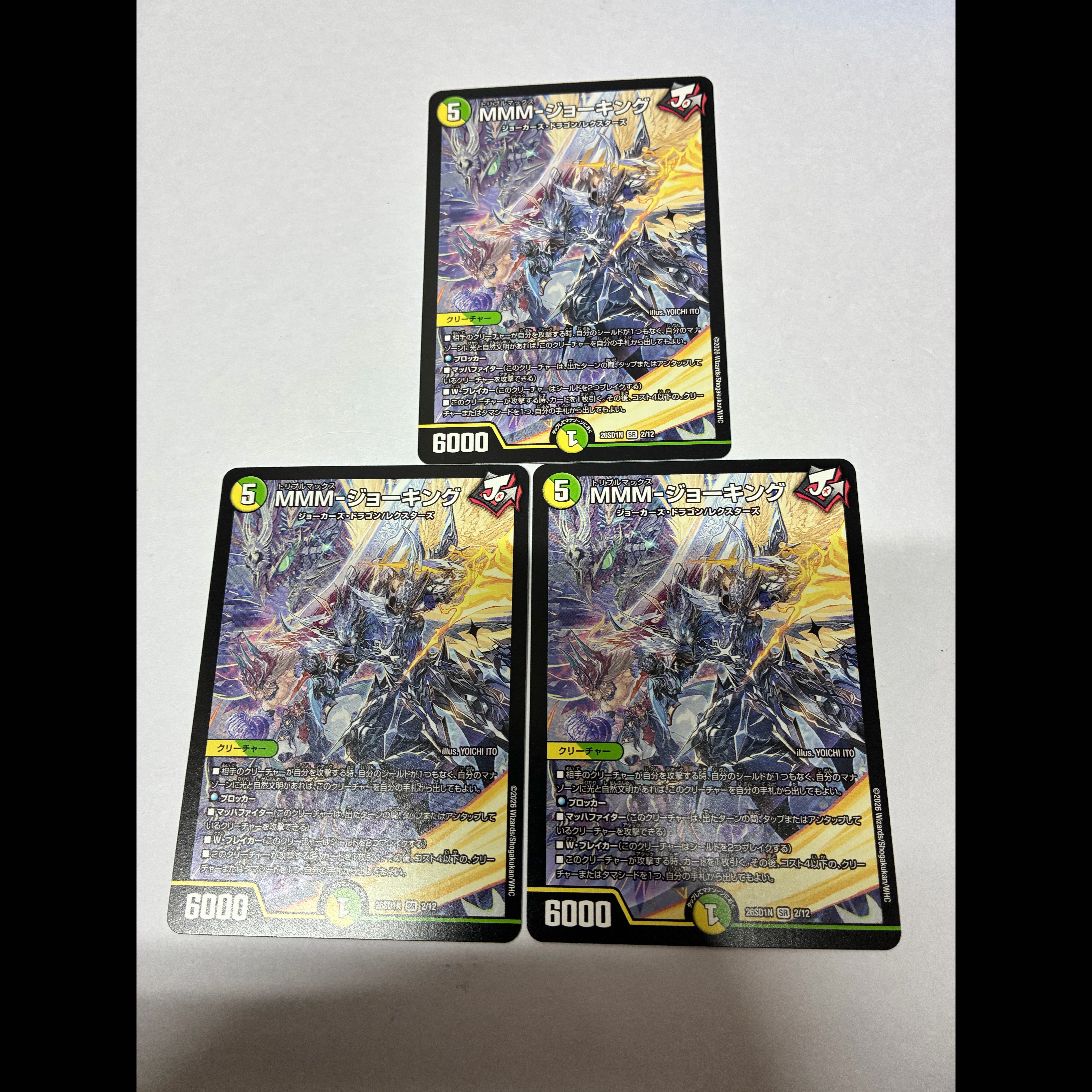 MMM-Joking SR 2/5 3枚