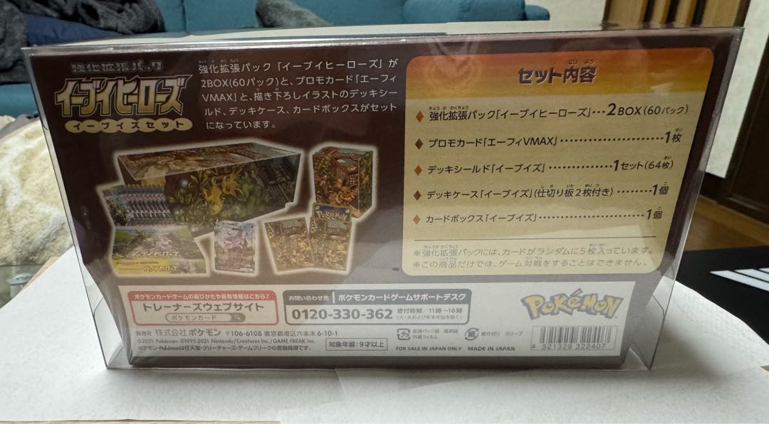 専用ローダー付き イーブイヒーローズ イーブイズセット 未開封BOX  1BOX