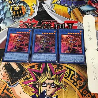 Legendary SwordFighting士 Black Luster Soldier HC01 1 Super Ritual 3 piece set Tera 3枚