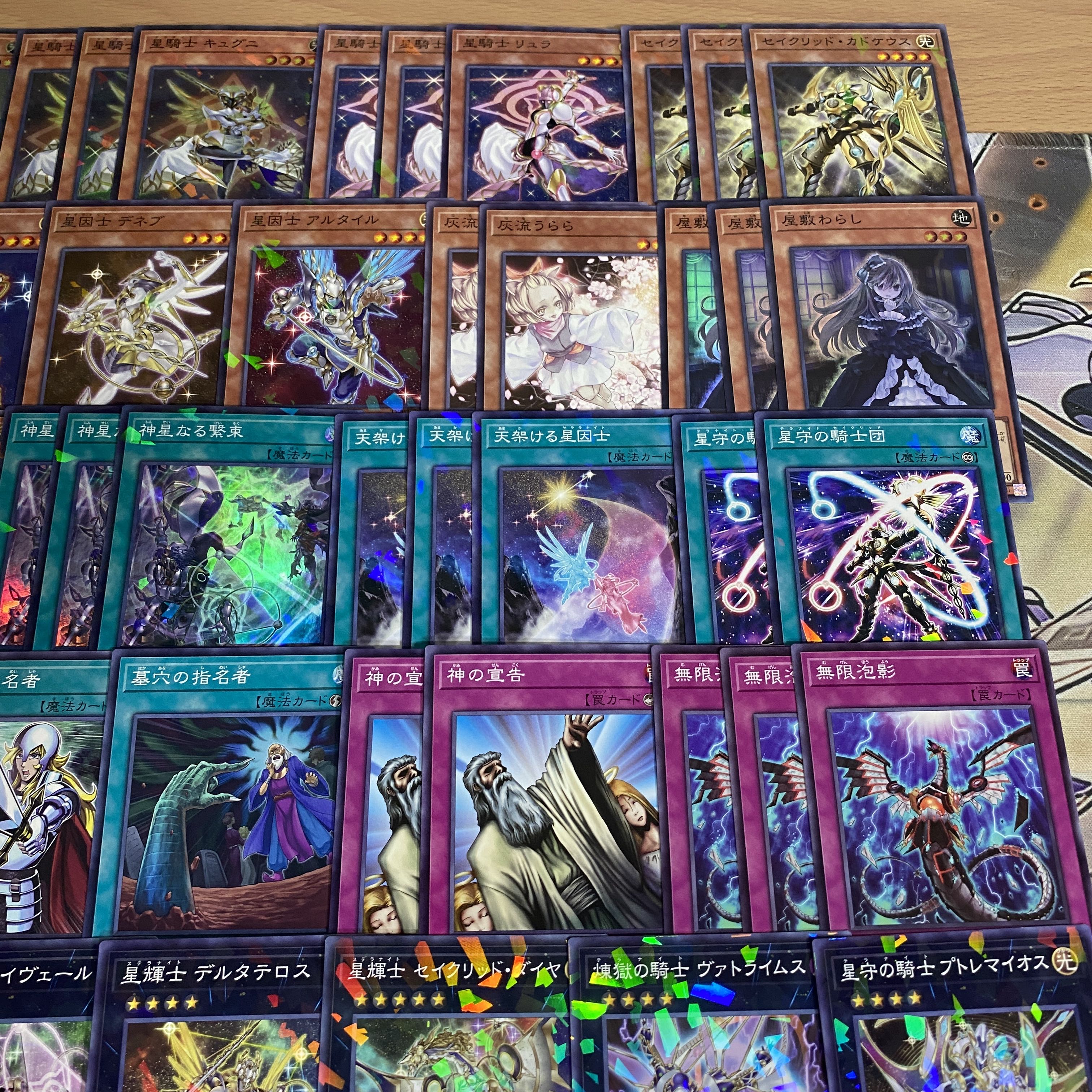 星騎士 セイクリッド デッキ【以下検索 遊戯王 本格構築 初期 2期 レリーフ ゲートボール FNo.0 未来皇ホープゼアル】 1枚