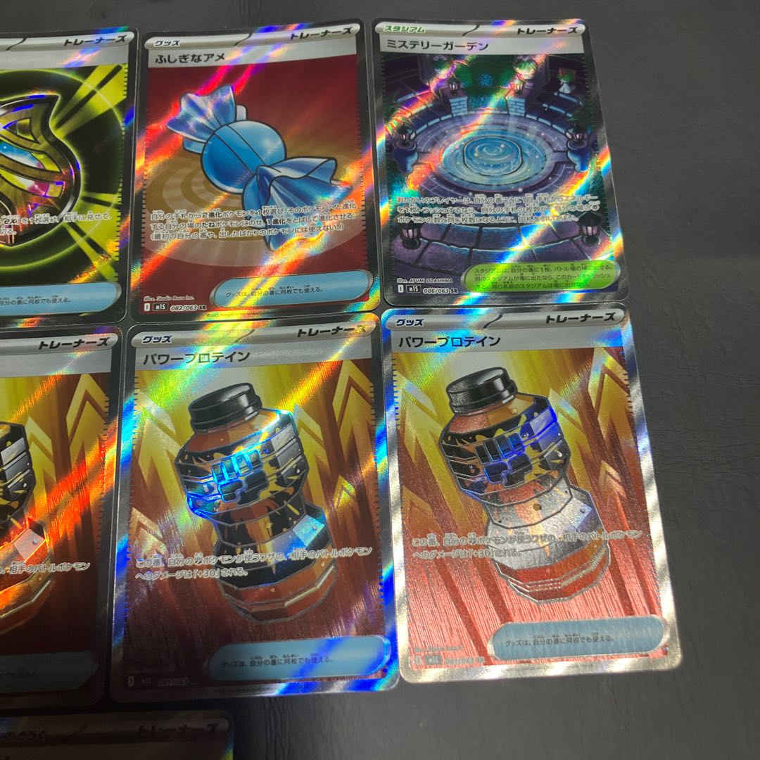 Condition B] Pokeka Trainers Cards: 9 cards. 9枚