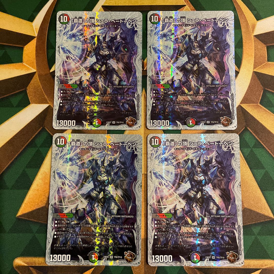 The Summit of the "High Road" Shul Beethoven (Zenith Copper Treasure) SR TF8/TF10