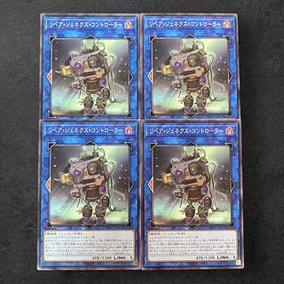 8325 [King of Games] Repair Genex Controller, set of 4