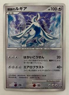 Lugia Kira of the bombing
