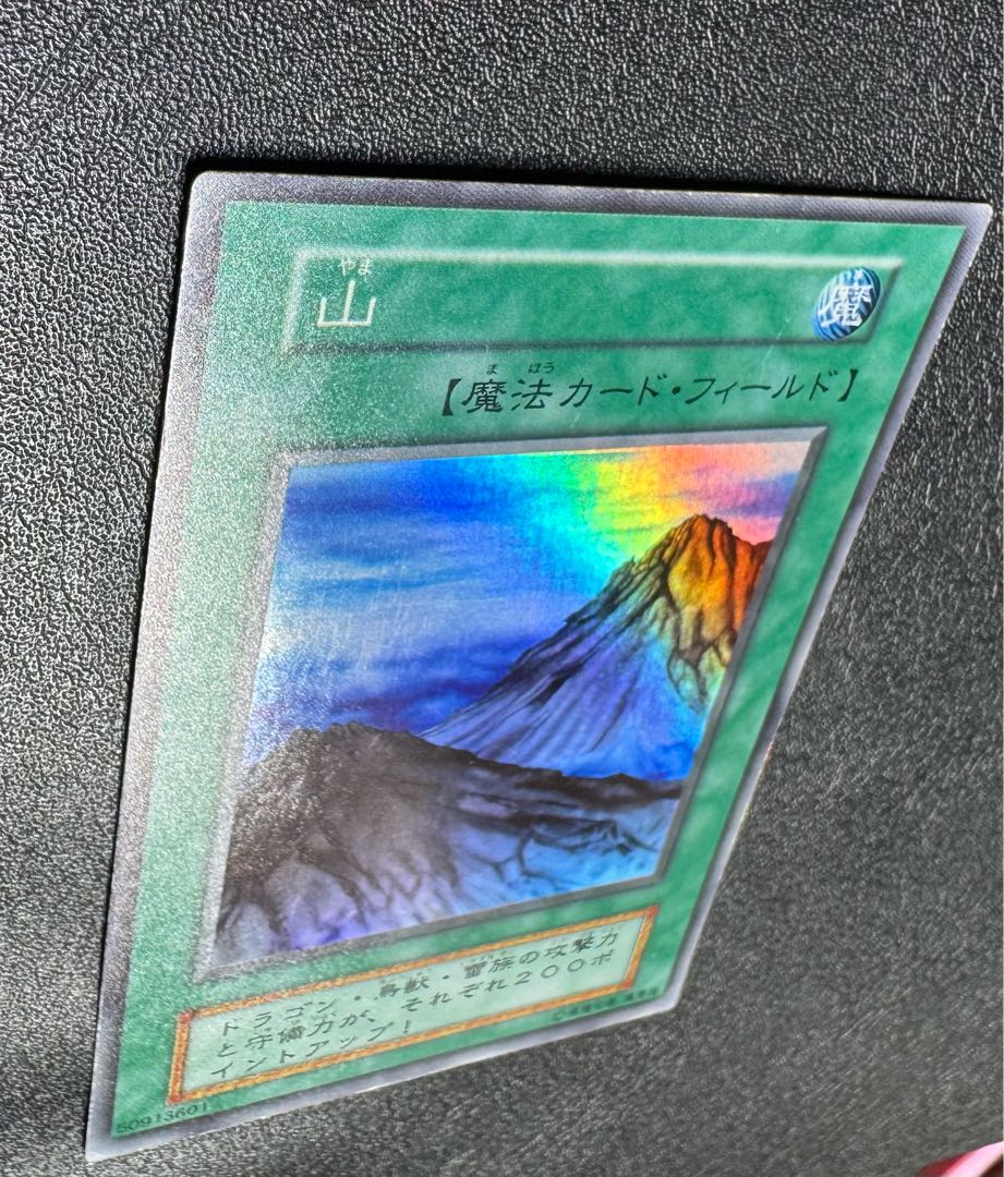 Mountain/Magic Cards/Early Super/Yu-Gi-Oh! 1枚