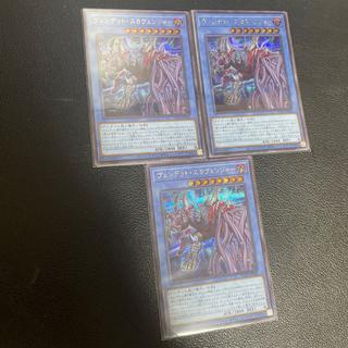 ヴェンデット・スカヴェンジャー シークレットレア JP040 3枚